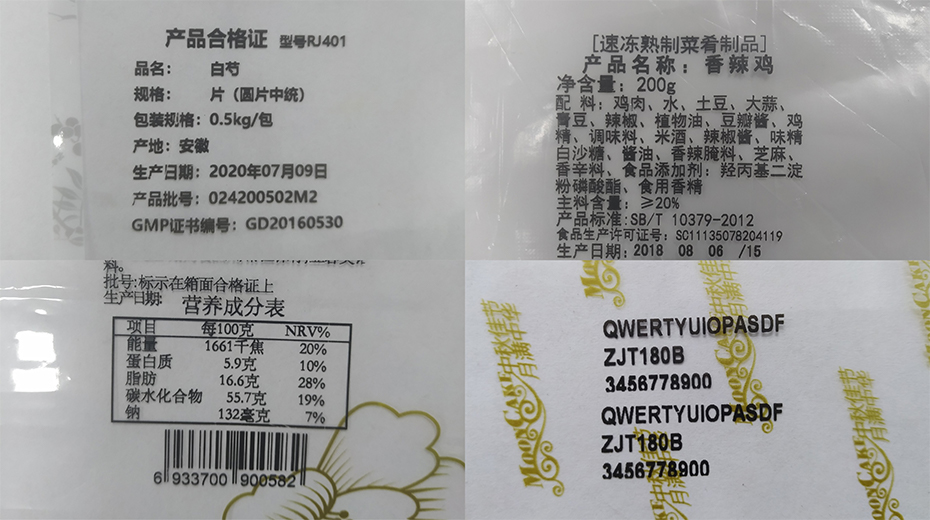 28圈RH53热转印打码效果